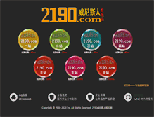 Tablet Screenshot of 2190.com